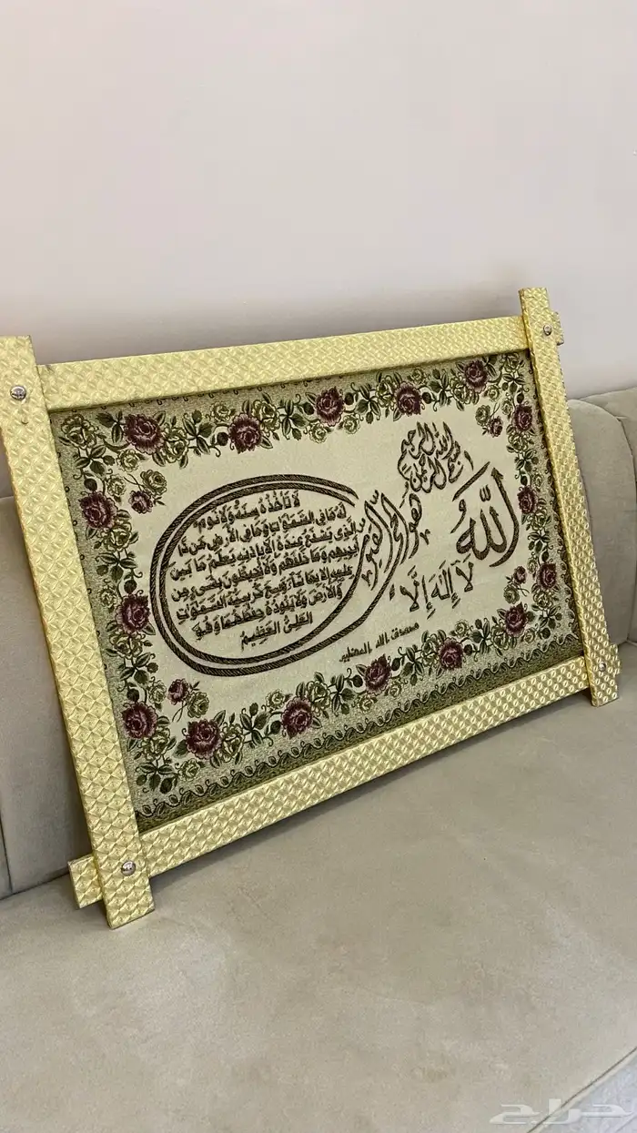 لوحات ذكر الله فاخره للتزيين المنزل 0