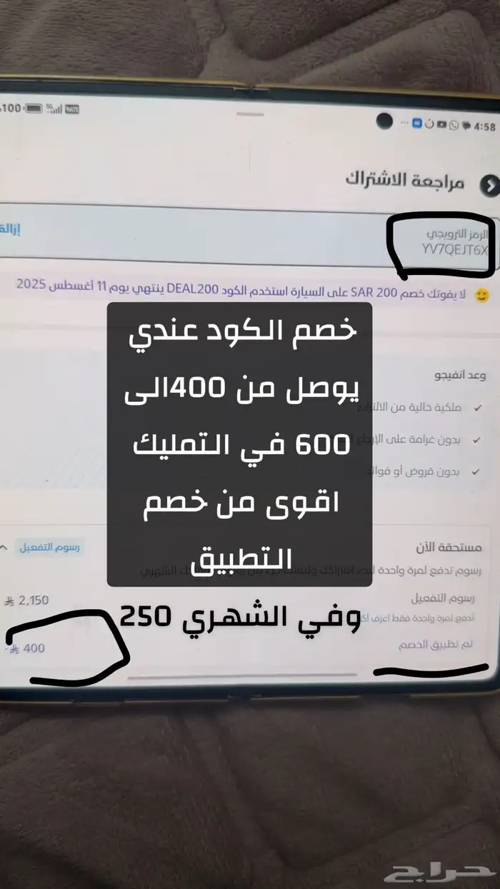 تأجير سيارات استخدم كود خصم لتطبيق انفيجو كودخصم 400 ر تطبيق 5