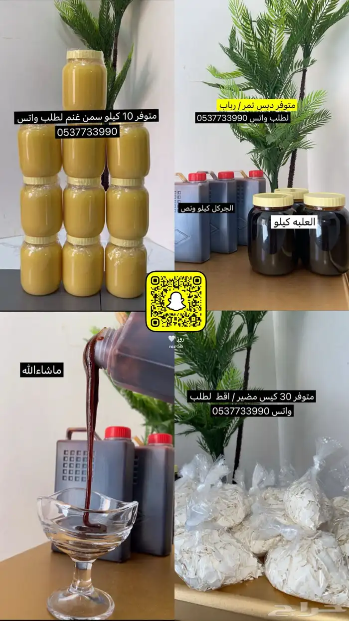 منتجات شعبيه 0