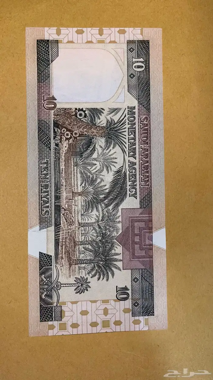 10 ريال الملك فهد جدييدده ونادره 1