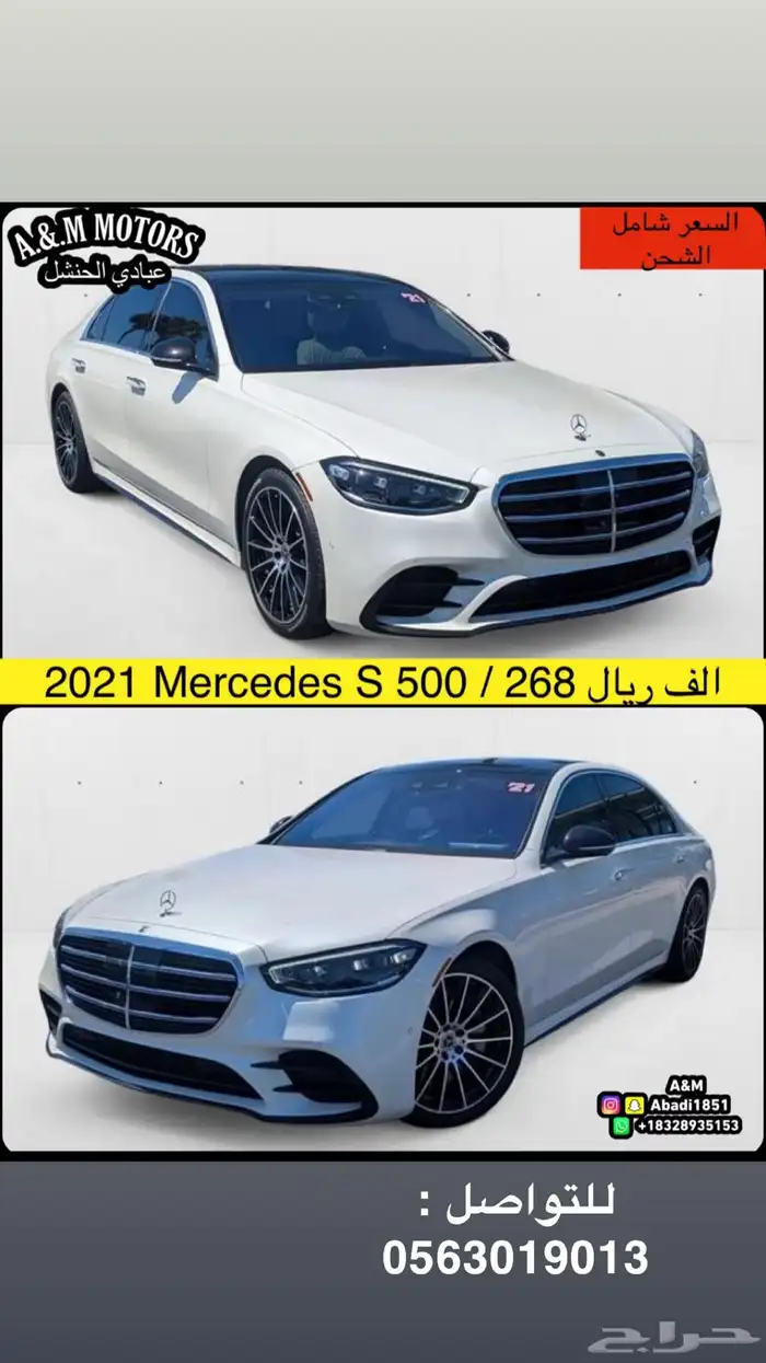 2021 Mercedes S 500 بسعر 268 الف ريال 1