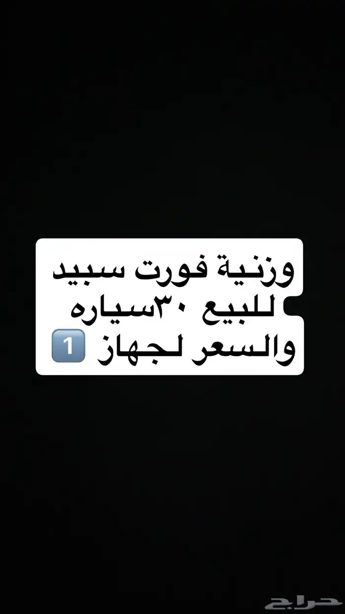 وزنية تفحيط 0