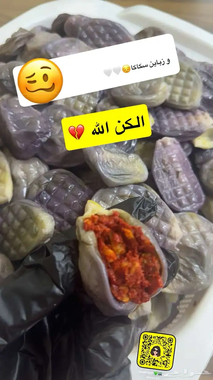 مكدوس فاخر عالاخر 3