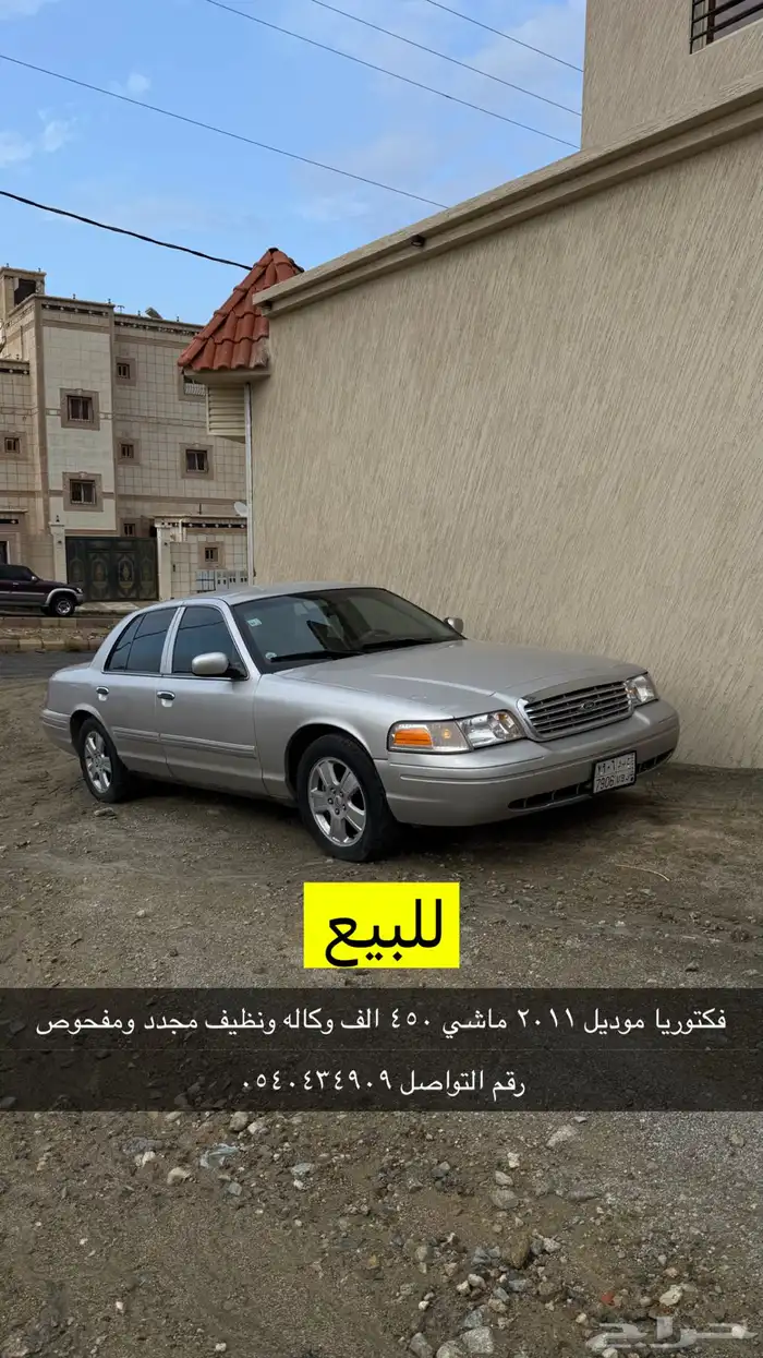 فورد فكتوريا 2011 نظيف جدا 0