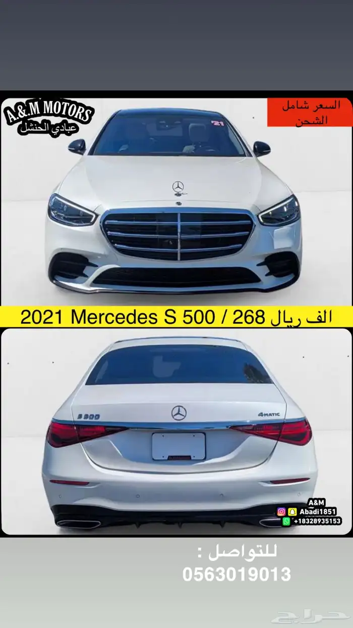 2021 Mercedes S 500 بسعر 268 الف ريال 4