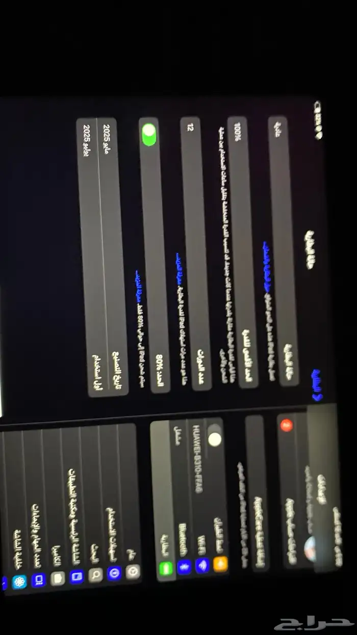 ايباد11 0