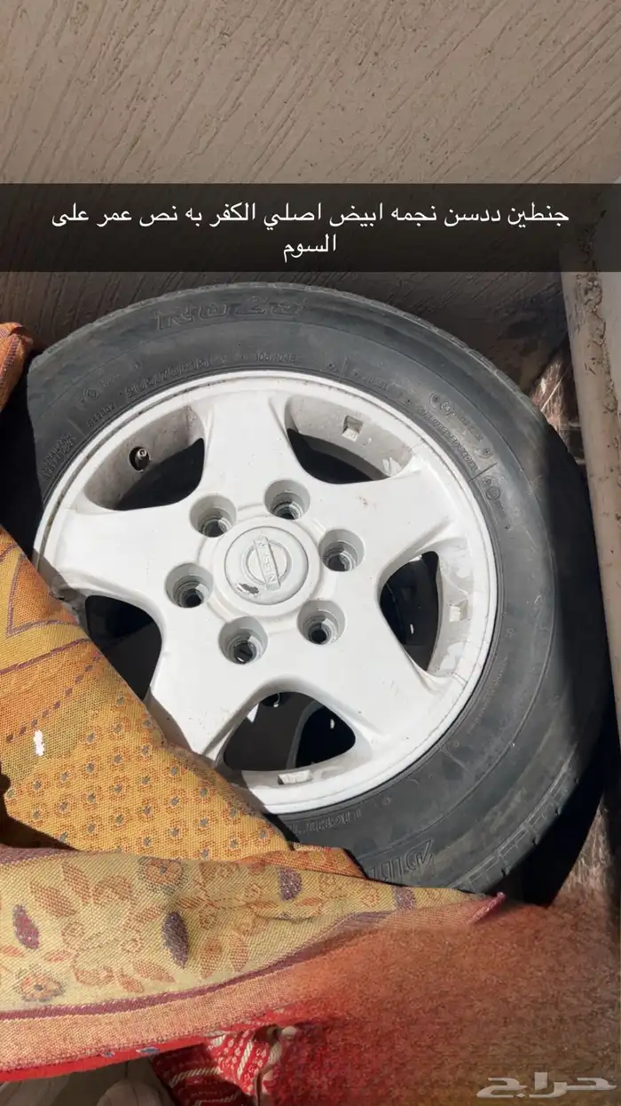 كفرات وجنط نجمه ونسافات ددسن 2