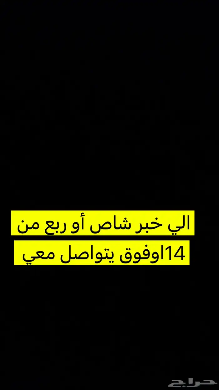 ربع 0