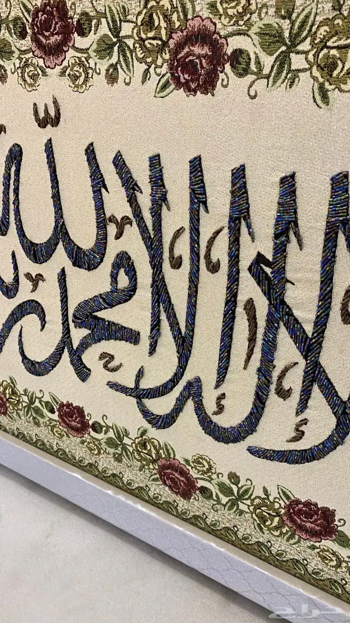 لوحات ذكر الله فاخره للتزيين المنزل 5