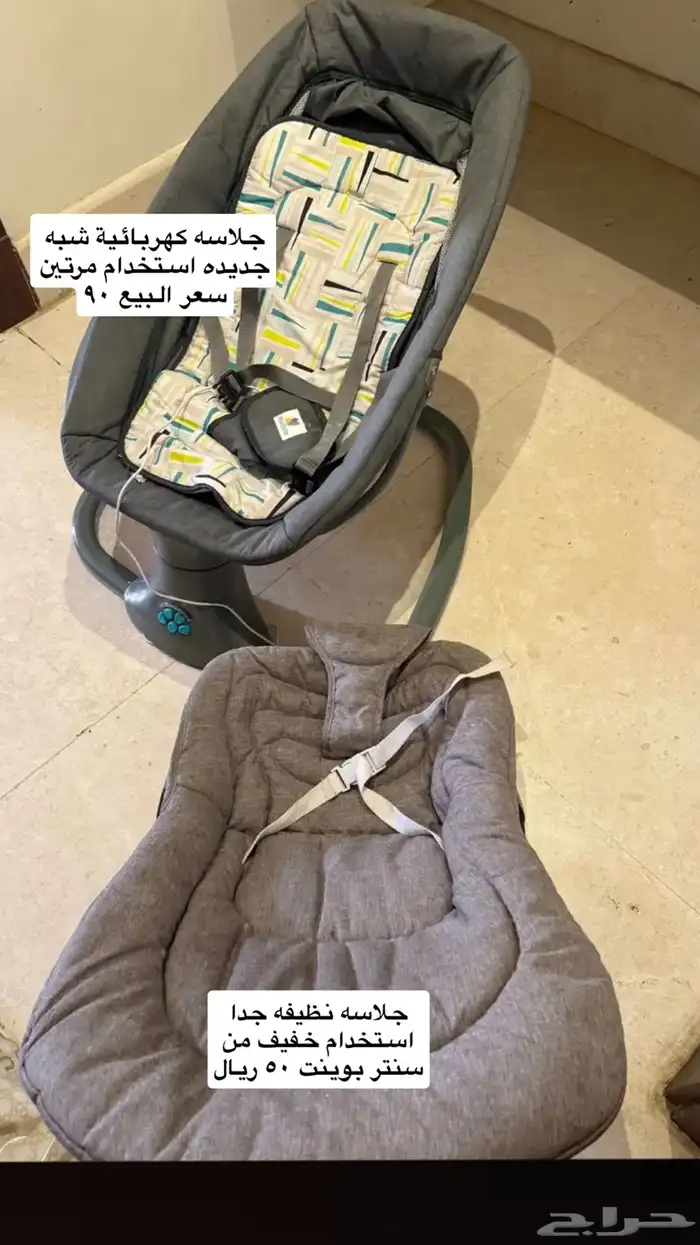 اغراض مواليد بحالة ممتازه 0