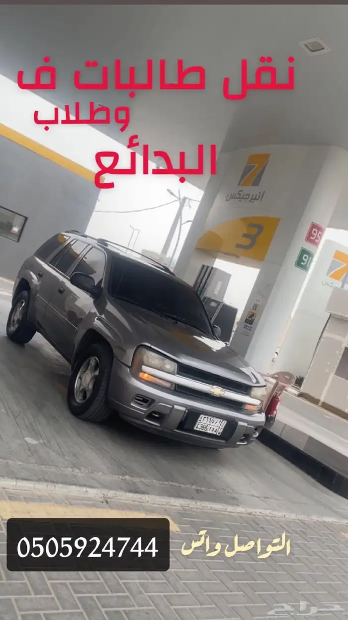 ف البدائع توصيل 0