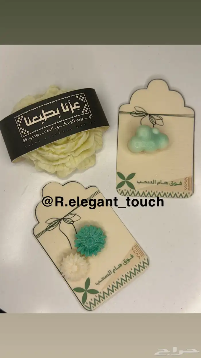 توزيعات اليوم الوطني متوفره عزنا بطبعنا 1