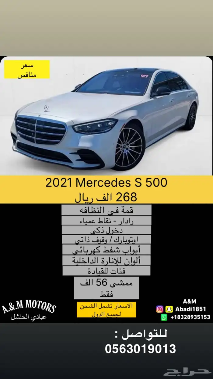 2021 Mercedes S 500 بسعر 268 الف ريال 0