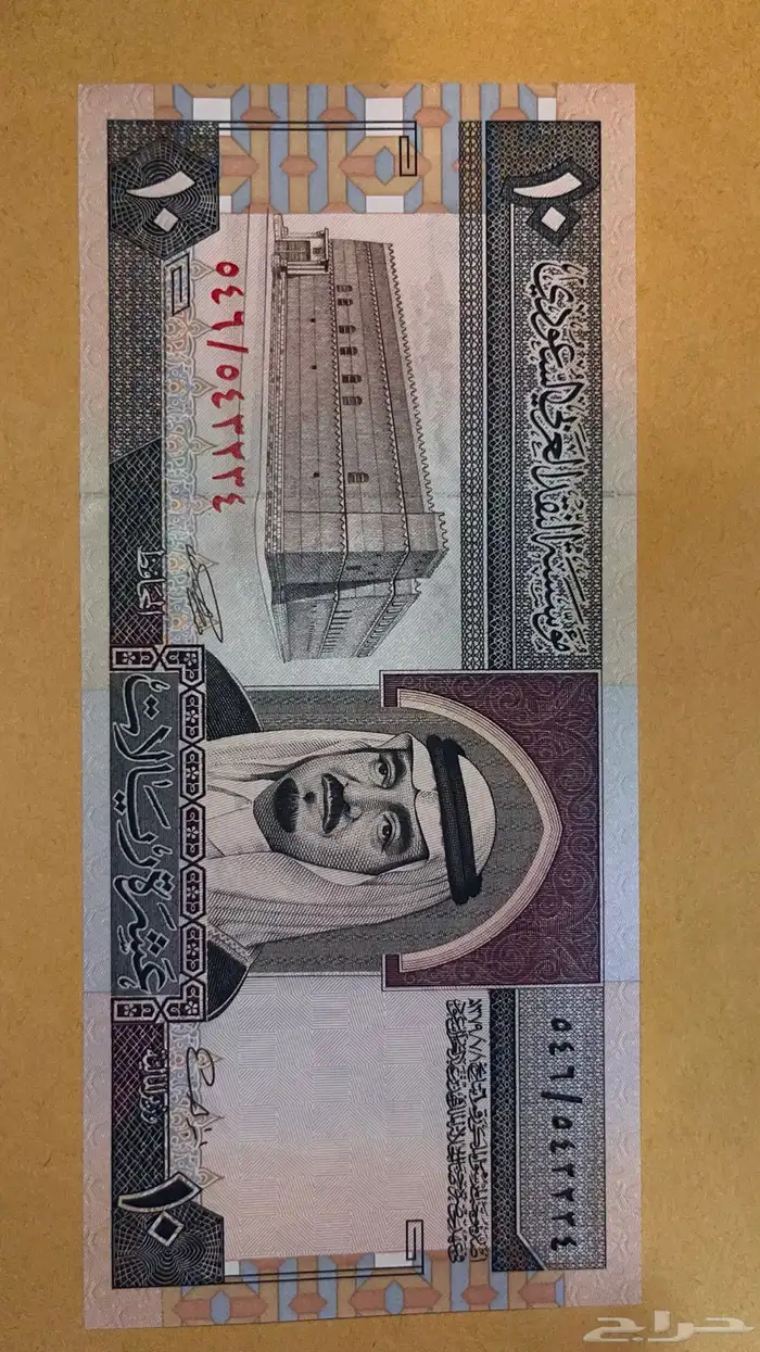 10 ريال الملك فهد جدييدده ونادره 0