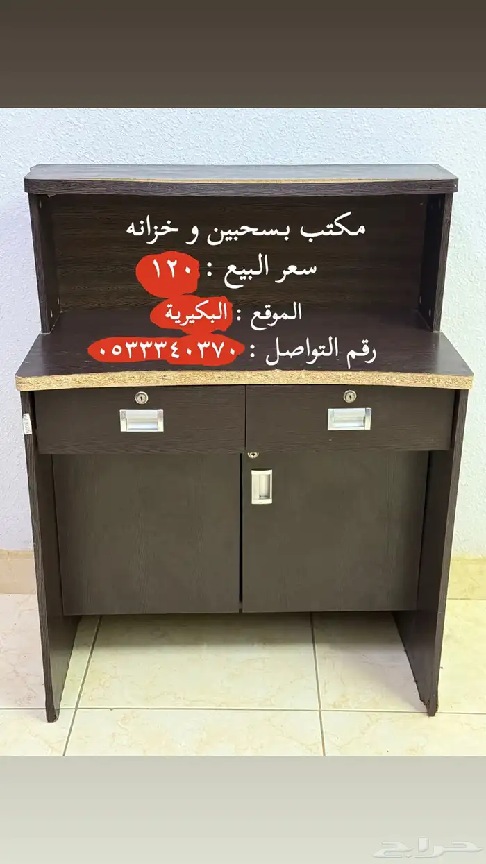مكتب 0