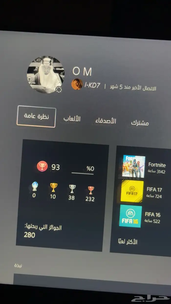 حساب فورت نايت نادر ومميز للبيع 0