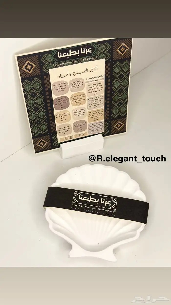 توزيعات اليوم الوطني متوفره عزنا بطبعنا 4