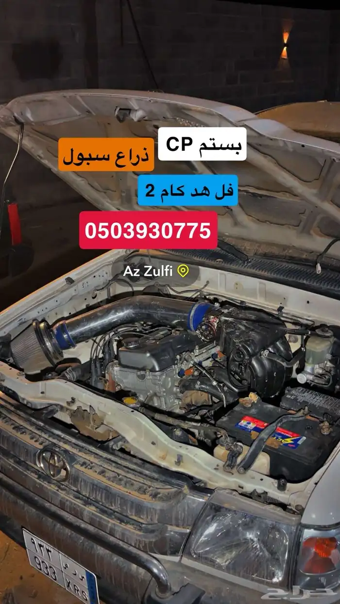 مكينة هايلكس 3rz معدله 0