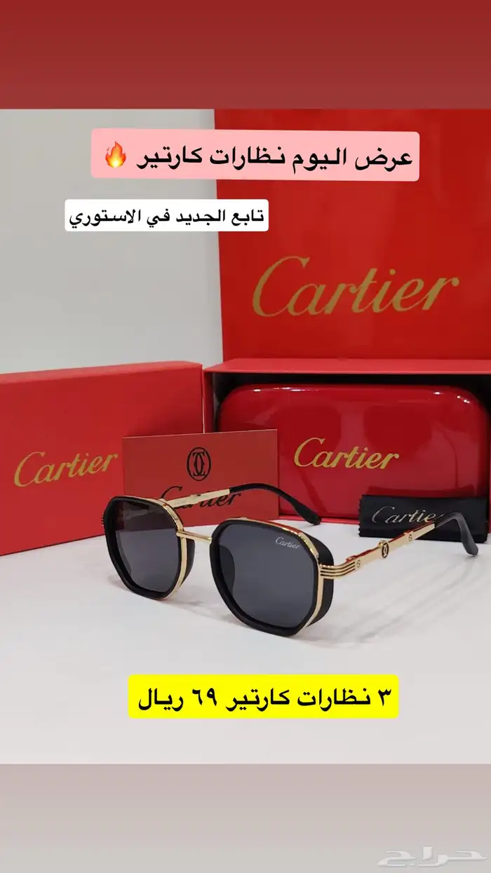 متوفره نظارات جميع الماركات جمله وقطاعي عروضات كل يوم 0