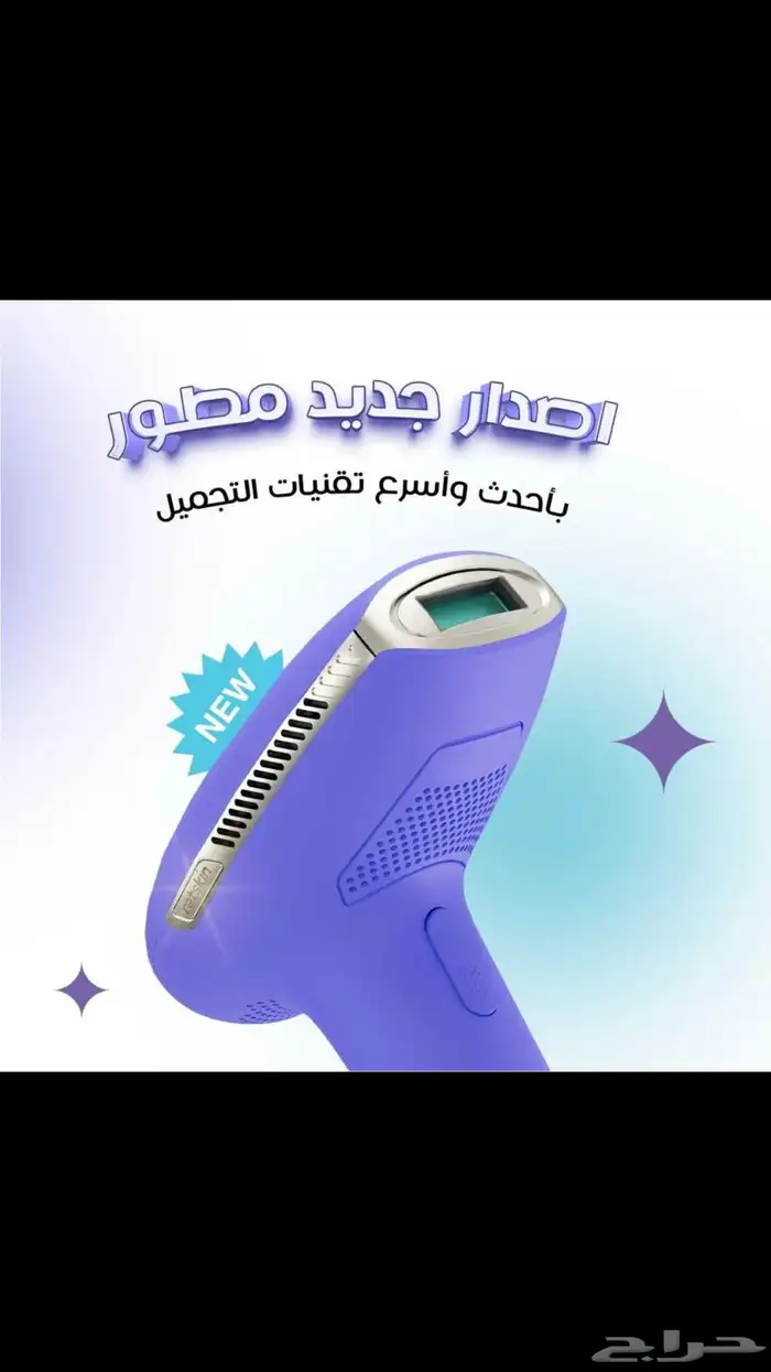 ليزر ريتسكين المطور 0