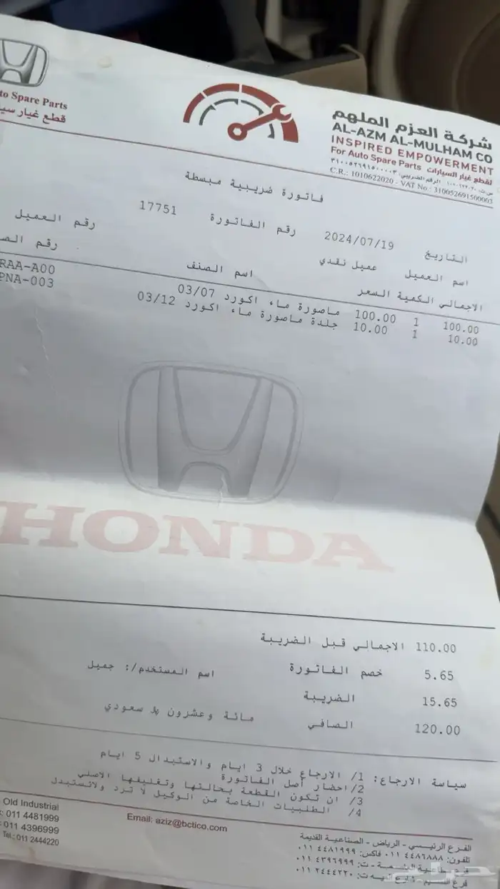 اكورد 2007 للبيع 36