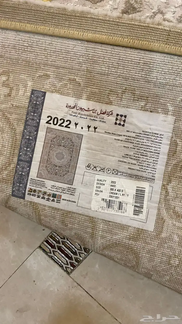 فرشه سجاد من شيهون 1