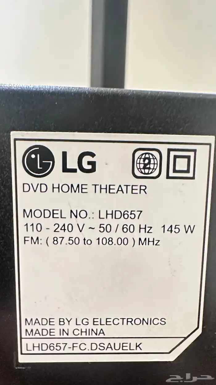 مسرح منزلي LG 1