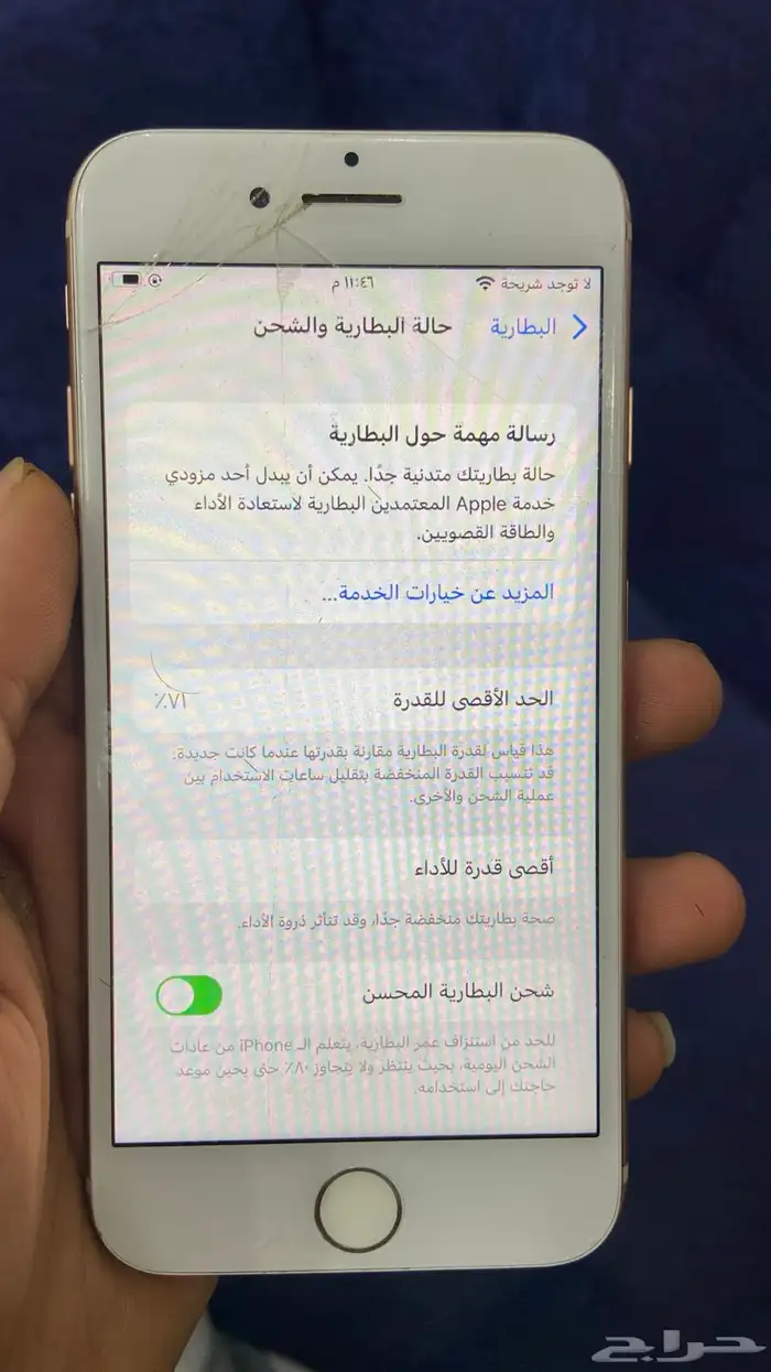 جوال ايفون 8 6