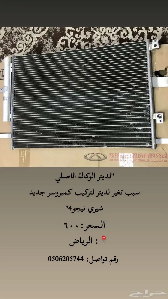 قطع غيار مستمعل الوكالة 0