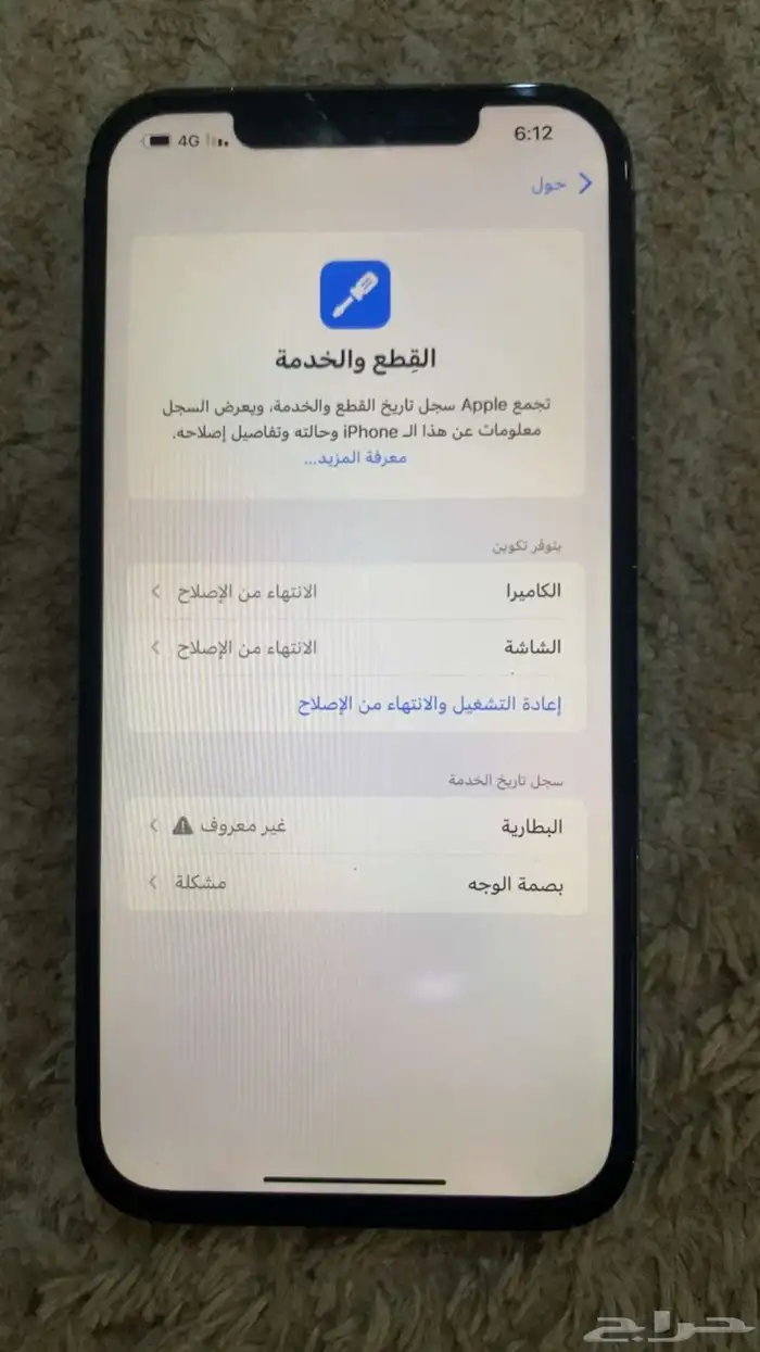 ايفون 11 برو ماكس 256قيقا 2