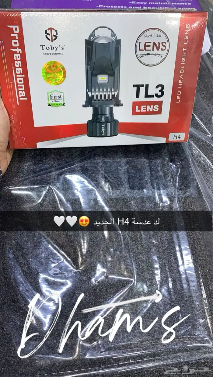 لد عدسة فقط بشمعات H4 قوية وأفضل شركة توبيس 0