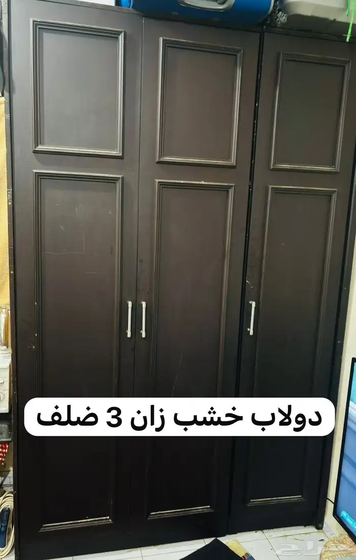 اغراض للبيع 3