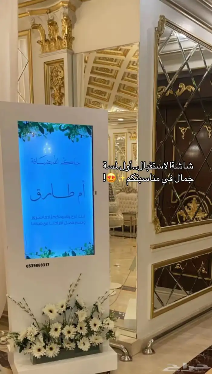 تنسيق حفلات 0