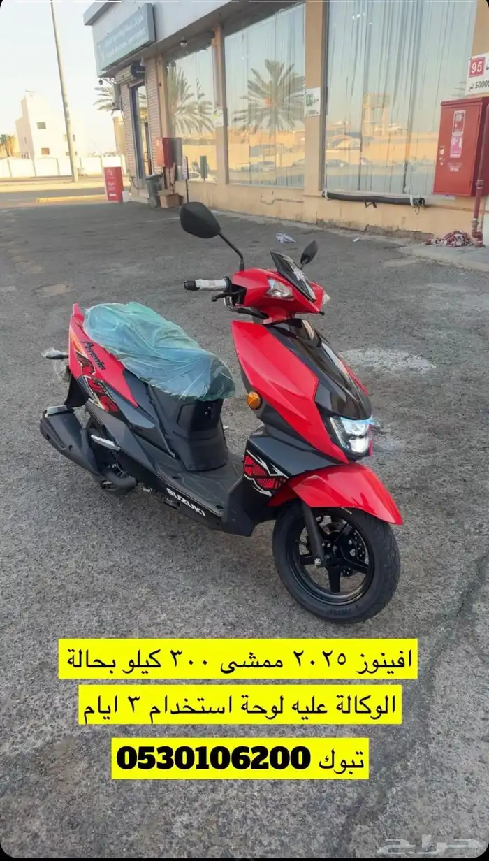 دباب افينوس 0