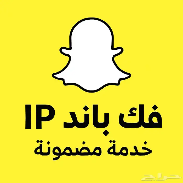فك باند سناب بارخص سعر في السوق والتواصل واتس . 0