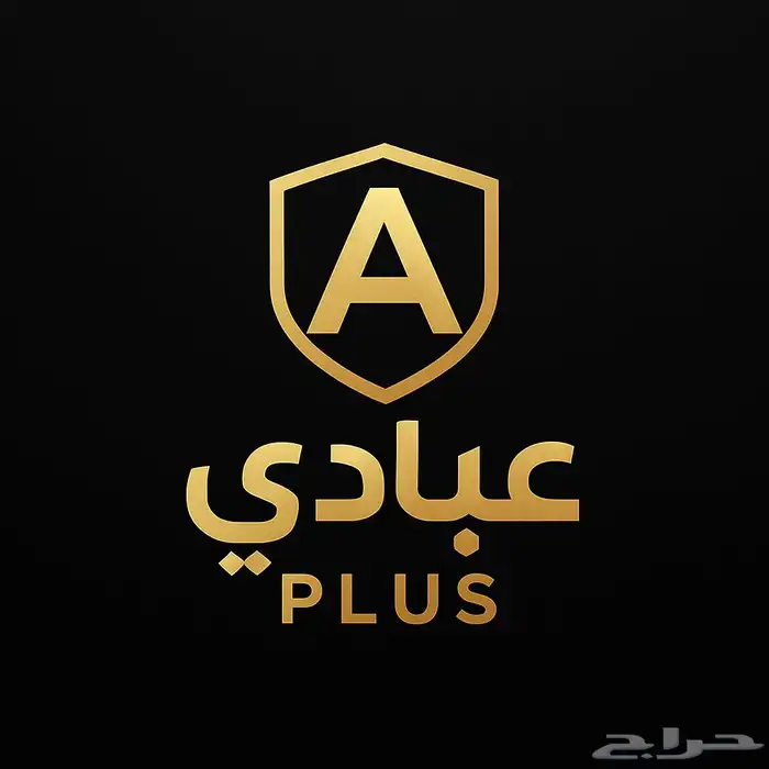 حياكم الله اشتراك مضمون 0