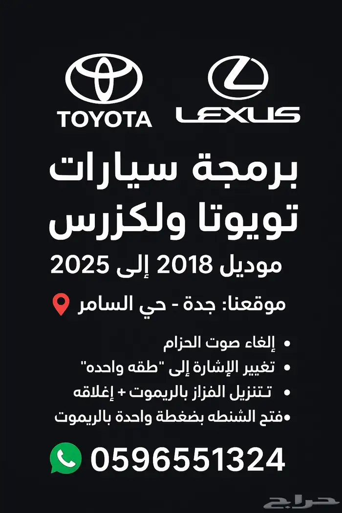 برمجة الغاء صوت الحزام 0