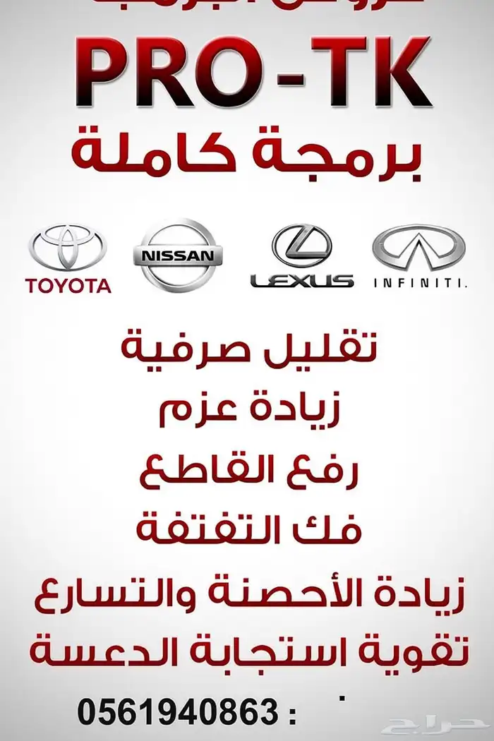 برمجة أداء وفحص سيارات 0