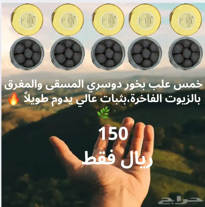 عروض تصفية بكجات ببلاش 0