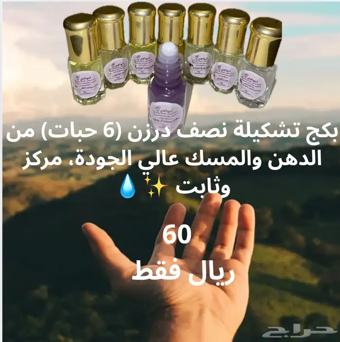 عروض تصفية بكجات ببلاش 3
