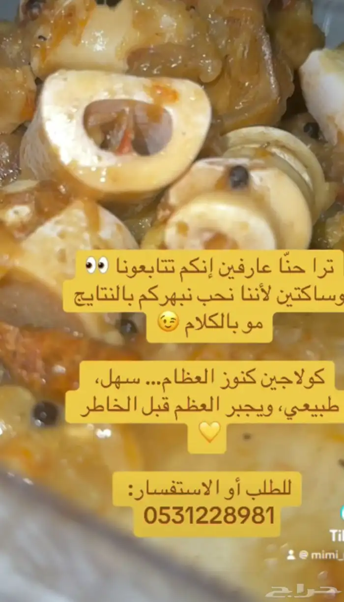 كولاحين بقري 3
