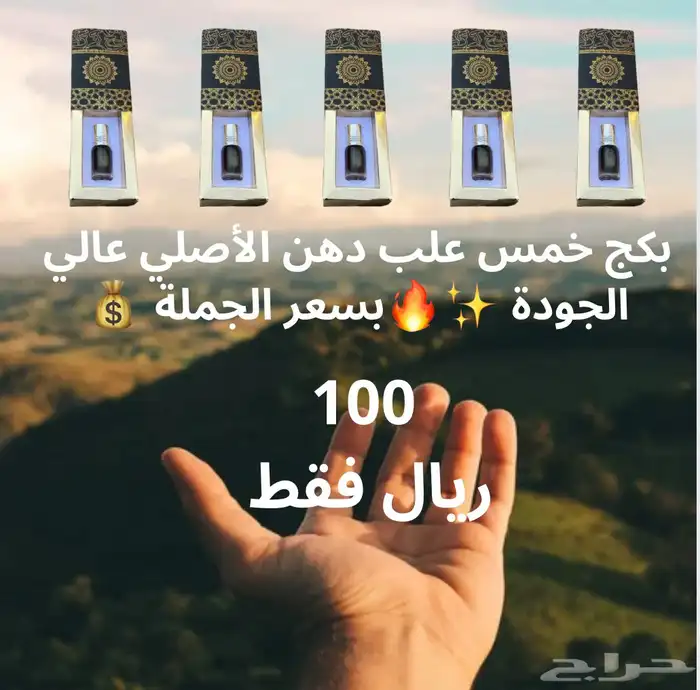 عروض تصفية بكجات ببلاش 2