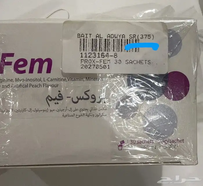 مكمل غذائي بروكس-فيم Prox-Fem 4