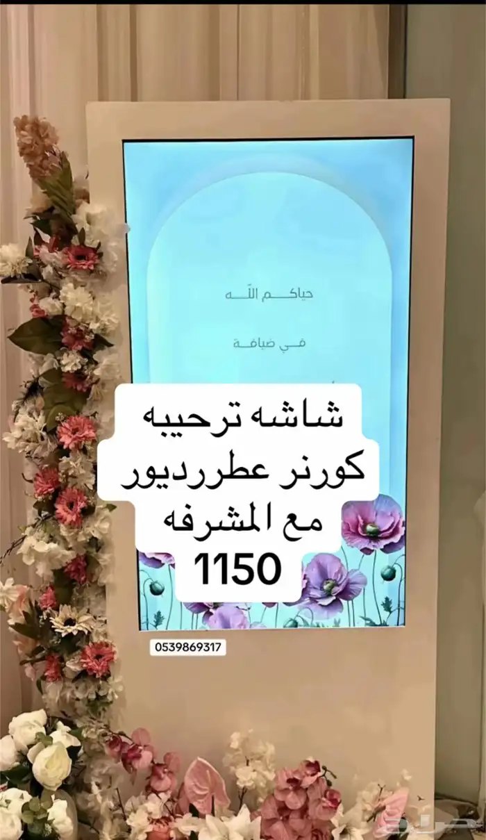 تنسيق حفلات 1