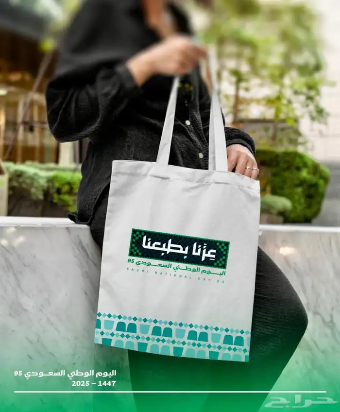تنظيم حفلات اليوم الوطني 13