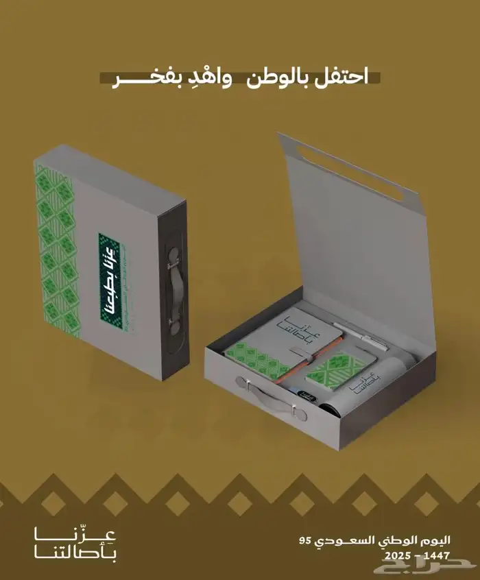 تنظيم حفلات اليوم الوطني 6