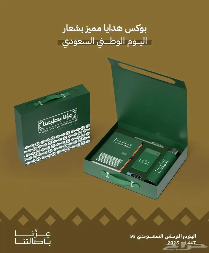 تنظيم حفلات اليوم الوطني 2