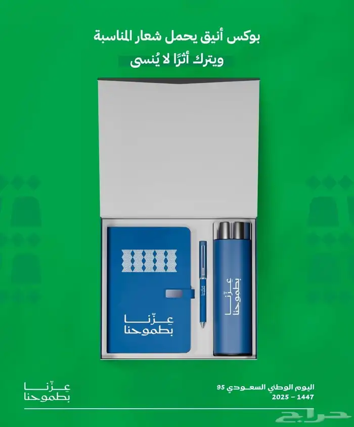 تنظيم حفلات اليوم الوطني 1