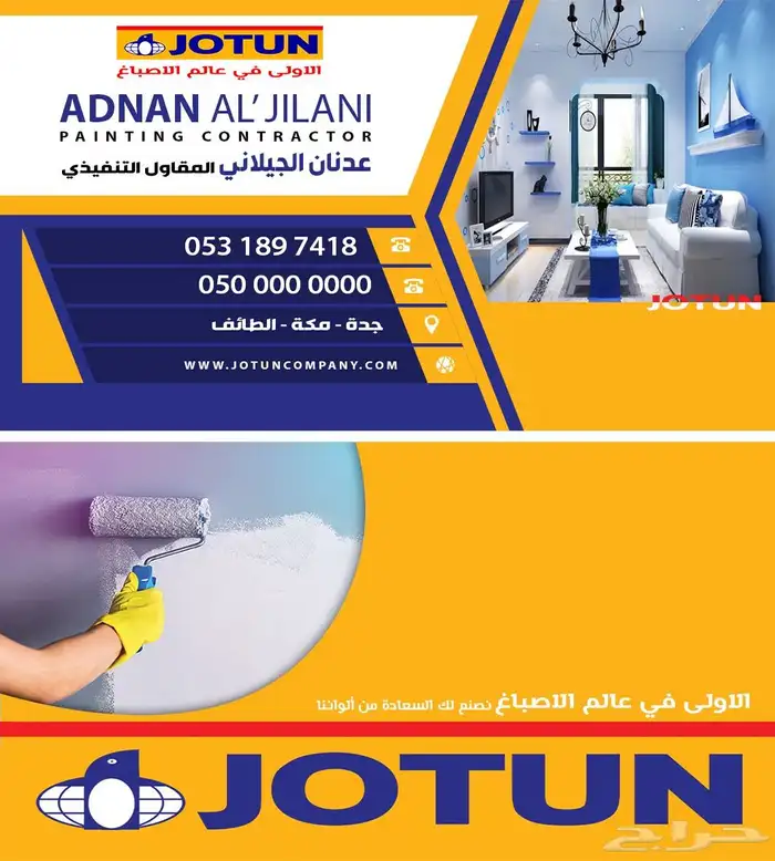 مقاول دهانات خارجي داخلي مع الطلبات وبدون طلبات بويه 1