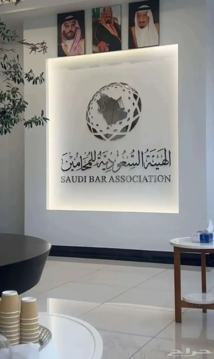 مكتب محاماة وخدمات قانونية 0